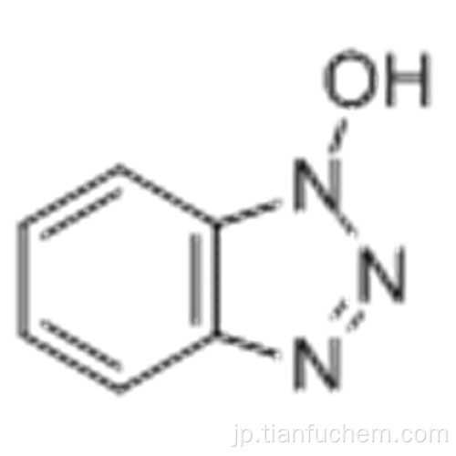1-ヒドロキシベンゾトリアゾール水和物CAS 123333-53-9